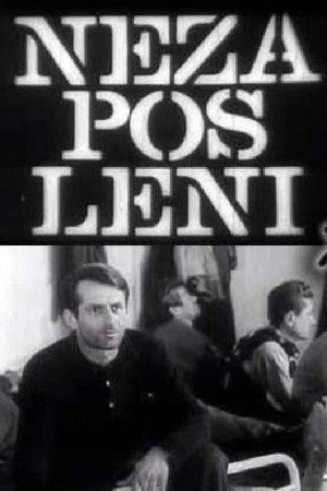 Постер: The Unemployed