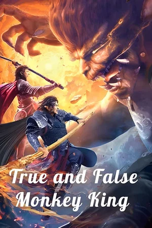 Постер: True and False Monkey King