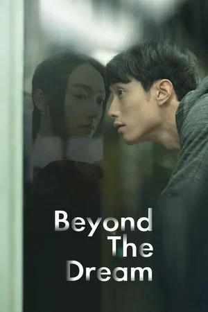 Постер: Beyond the Dream