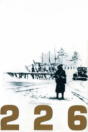 Постер: 226