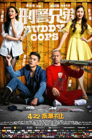 Постер: Buddy Cops