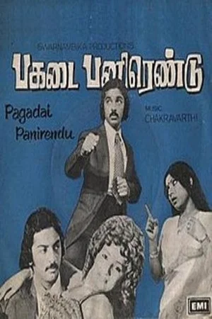 Постер: Pagadai Panirendu
