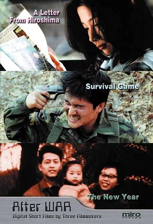 Постер: After War