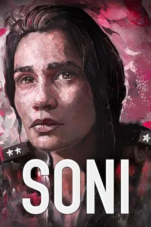 Постер: Сони