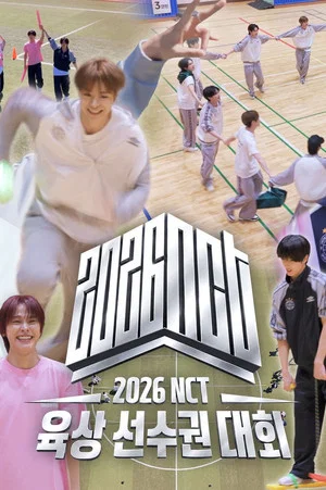 Постер: "NCT is having a sports day?" "Which NCT?" | (2026 NCT Athletics Championships)