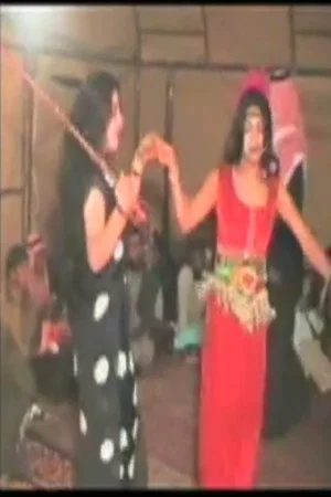 Постер: Bombshell: Iraqi Secret Videos and Artifacts from a Fallen Regime