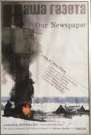 Постер: Our Newspaper