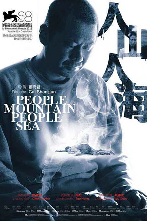 Постер: People Mountain People Sea