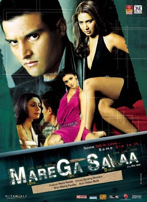 Постер: Marega Salaa