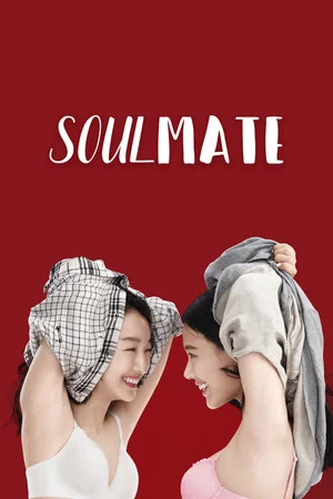 Постер: SoulMate