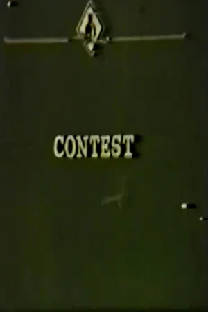 Постер: Contest
