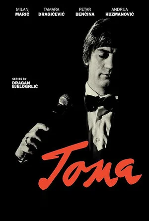 Постер: Toma