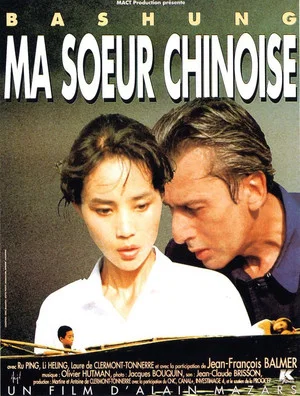 Постер: My Chinese Sister