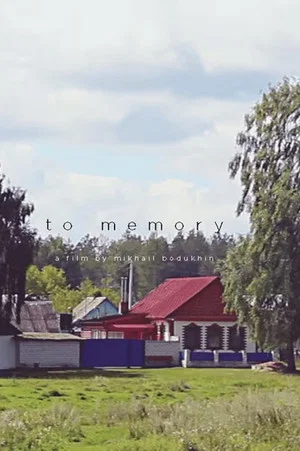 Постер: Памяти