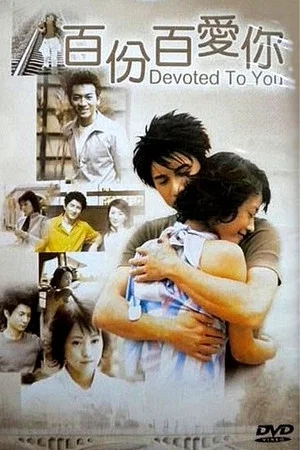 Постер: Devoted to You