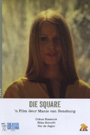 Постер: The Square