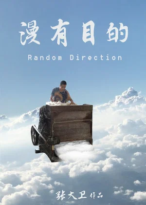 Постер: Random Direction