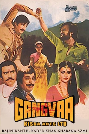 Постер: Gangvaa