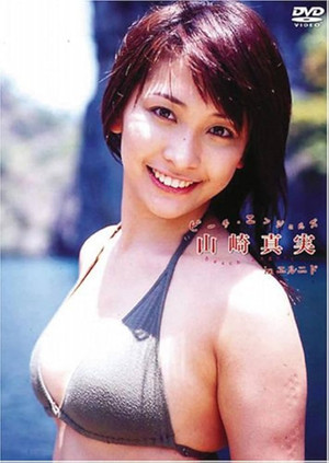 Постер: Beach Angels ビーチエンジェルズ 山崎真実 in エルニド