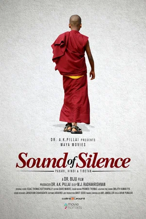 Постер: Sound of Silence