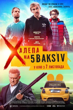 Постер: Trouble for 5 Bucks