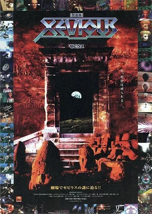 Постер: Xevious