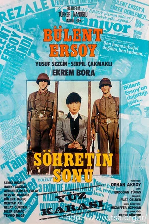 Постер: The End of Fame