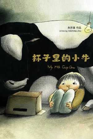Постер: My Milk Cup Cow