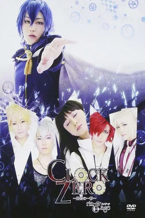 Постер: Clock Zero ~Shuuen no Ichibyou~ ringage