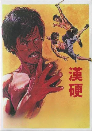 Постер: Revenge of the Dragon