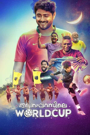 Постер: Aanaparambile WorldCup