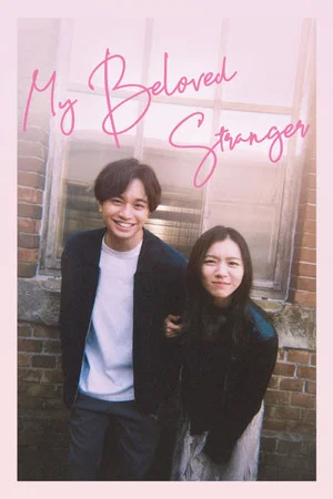 Постер: My Beloved Stranger
