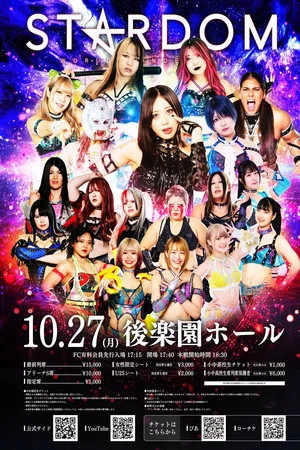Постер: Stardom Nighter 2025 in Korakuen Oct.
