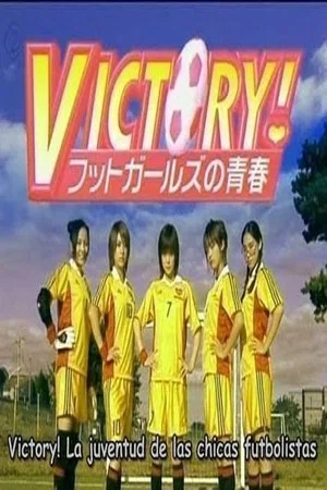 Постер: Victory! Futto ga-ruzu no seishun