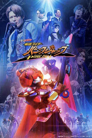 Постер: Geats Extra: Kamen Rider PunkJack
