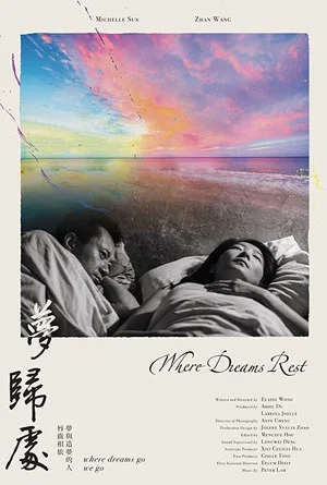 Постер: Where Dreams Rest