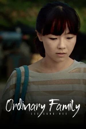 Постер: Ordinary Family