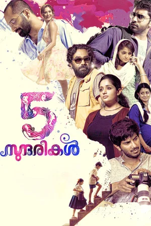Постер: 5 സുന്ദരികള്