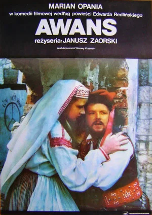 Постер: Promotion
