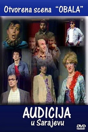 Постер: Audition