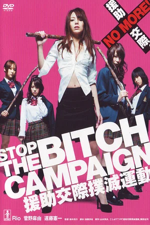 Постер: Stop the Bitch Campaign Version 2.0
