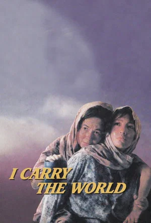 Постер: I Carry the World