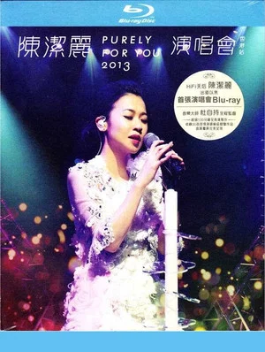 Постер: Lily Chen Purely For You 2013
