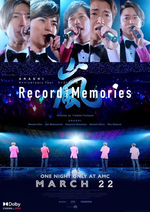 Постер: ARASHI Anniversary Tour 5×20 FILM “Record of Memories”