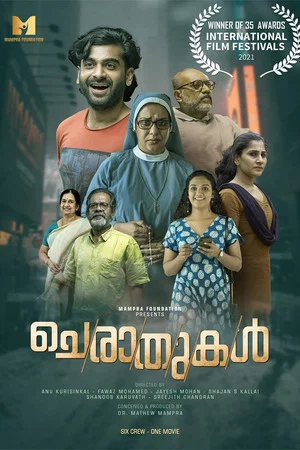 Постер: Cherathukal