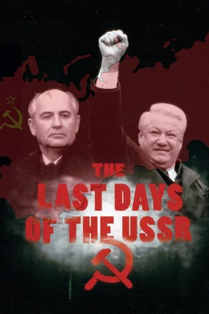 Постер: The Last Days of the USSR