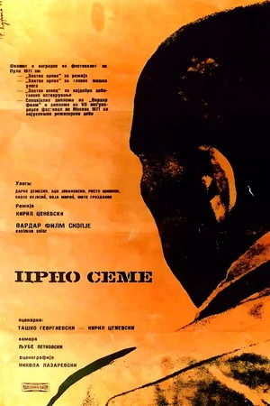 Постер: Black Seed