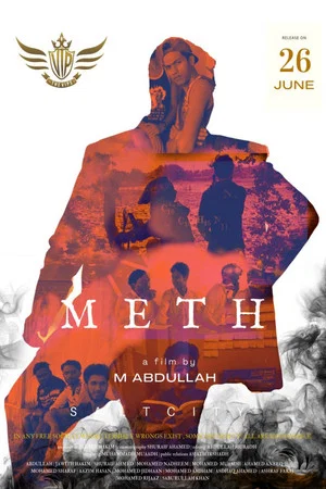 Постер: METH