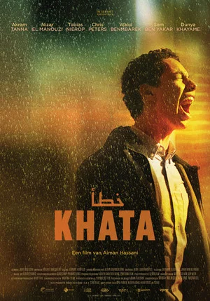 Постер: Khata