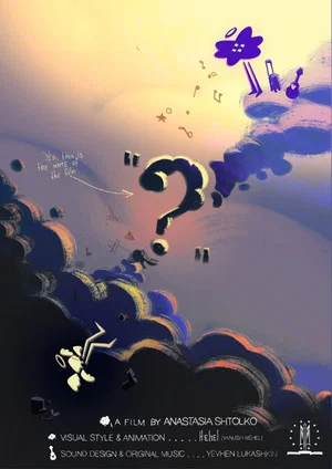 Постер: ?